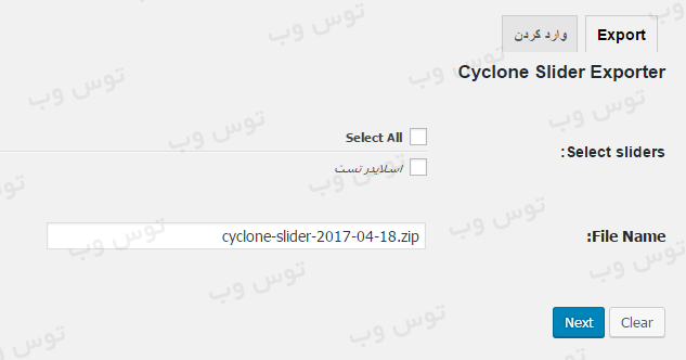 افزونه Cyclone Slider 2