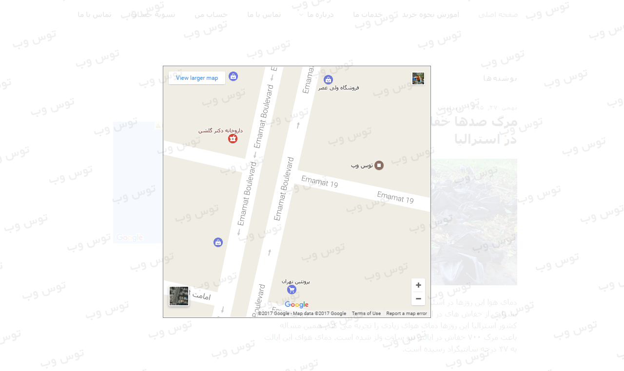 افزونه Google Maps Widget