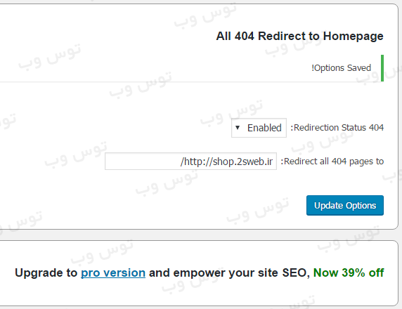 افزونه All 404 Redirect to Homepage