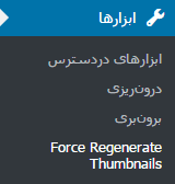 افزونه Force Regenerate Thumbnails