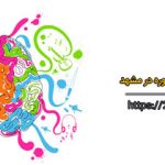 طراحی سایت برای مرکز مشاوره در مشهد